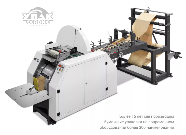 Компания Упаксервис. Печать бумажных пакетов в Новосибирске.